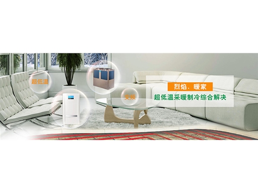 山西恒通綠景空氣能的使用受天氣的影響么？